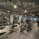 비타민 휘트니스 성대점 이미지