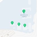 동아공업고등학교(체육관) 이미지