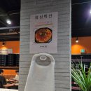 첨단대패삼겹살 이미지
