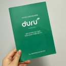 A.I.기반의 친환경농산물 통합플랫폼 duru 앱이란? 싱싱함이 남다른친환경과일꾸러미 후기