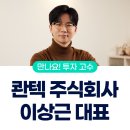 주식회사 고수들 이미지