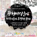 민속운동장 | [공지] 🎉 제66회 한국민속예술제 참여 후기