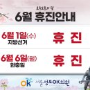 서울성모오케이의원