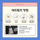 애드림즈 이미지