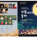 만월의술래 이미지