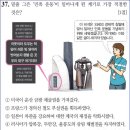 국채 보상 운동(화폐 정리 사업 포함)과 물산 장려 운동[~29회] 이미지