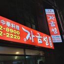 신자금성 이미지
