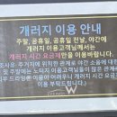 더블유카워시 구월점 이미지