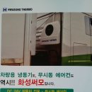 화성써모 이미지