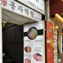 짱코인노래연습장 수원역점 이미지