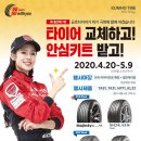 타이어체인지 이미지