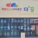 함열읍행정복지센터 이미지