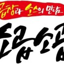 소곱소곱 - 연수구 아카데미로312번길 177 | 소곱소곱