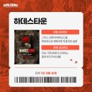하데스 피자