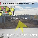 LG프라자 이미지