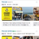 묵호김밥 이미지