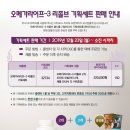 오메가기획