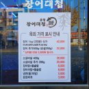 풍천장어대첩 이미지