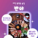 반야불교사 이미지