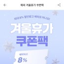 커피YEOGI 이미지