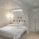 까사루시도 | 바이바우 호텔침구제작, 호텔침구납품_구미 까사루시도