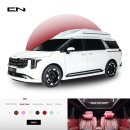 청담모터스 | “이 가격에 이 품격?” CN카니발 하이리무진, 202