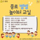 놀이터가자