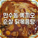 뽁끼오 이미지