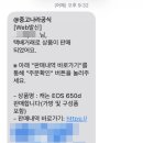 중고나라 | 중고나라 안심결제, 중고나라 카드결제 후기/판매 수수료, 구매 수수료 후기