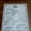박가네손칼국수식당 네이버블로그