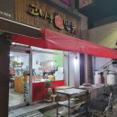 고바우만두손만두
