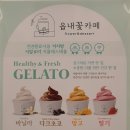 읍내꽃카페