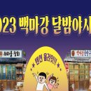 달밤엔타코야끼 이미지