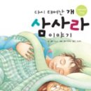 이야기담