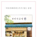 쿨아로마화장품