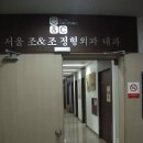 서울조앤조내과 네이버블로그