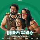 아마존 활명수 티스토리