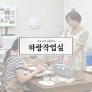 하랑작업실