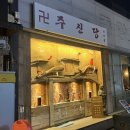 교동1길 이미지