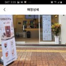 매머드익스프레스전주 이미지