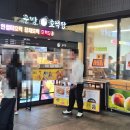가덕마을 | 청도새마을 휴게소 대구방향 닭꼬치구이 와 돈까스 먹거리후기