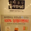 파리바게뜨상동다인점
