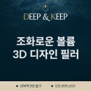 스킨딥의원 이미지