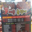 매운총각네 이미지