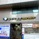 의료법인명성의료재단영양병원 | 은평구 정형외과 수액 후기 글루타치온 비타민 수액으로 컨디션 회복