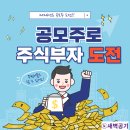 현대힘스, 포스뱅크 공모주 청약( 2024년 1월)