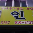 덕인식당