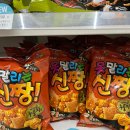 옛날누룽지 | GS25신상 과자ㅣ크라운 못말리는 신짱 누룽지맛 후기 - 옛날 쌀대롱 감성 그대로