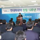 현대파워텍 이미지