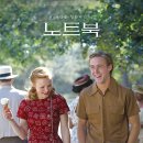 (주)노아건축 | 영화 &lt;노트북&gt; 후기